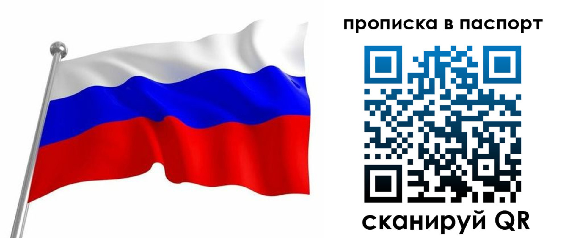 миграционный учет в Новоузенске