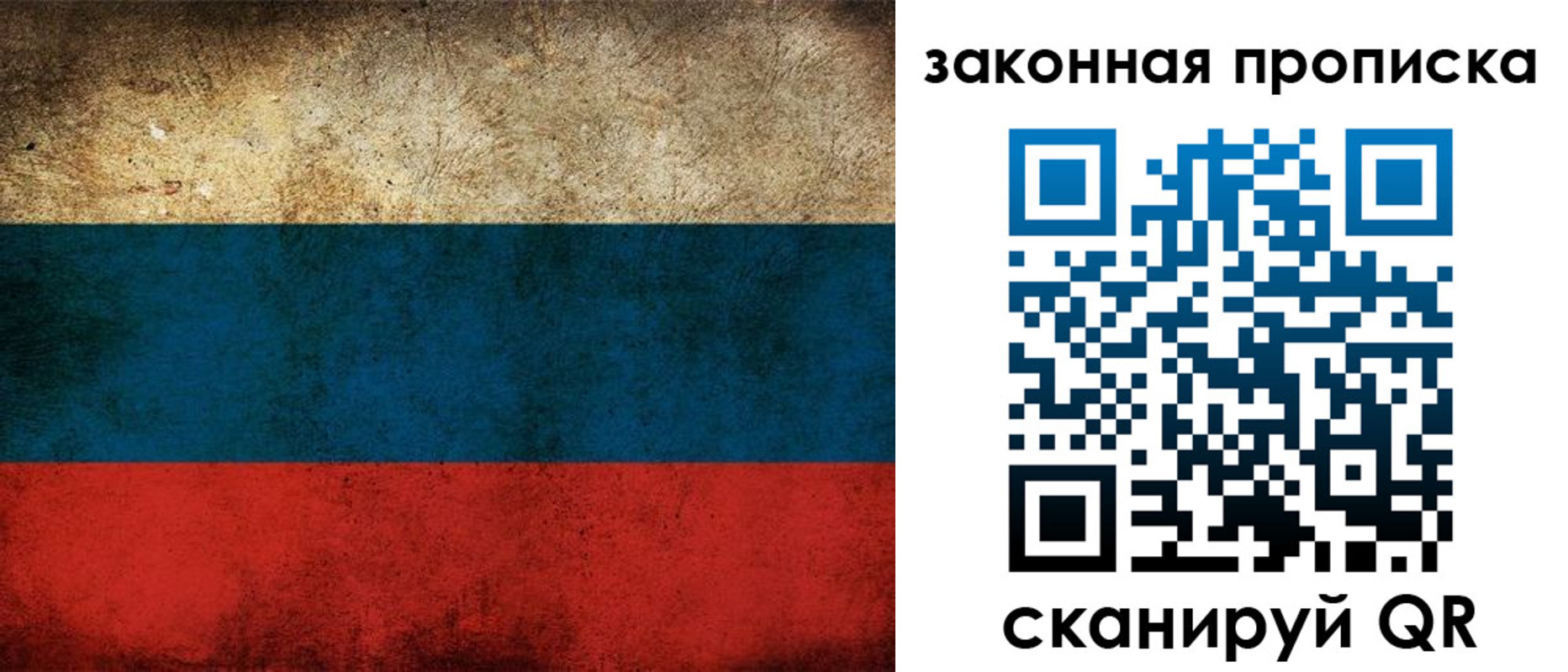 временная прописка в Новоузенске